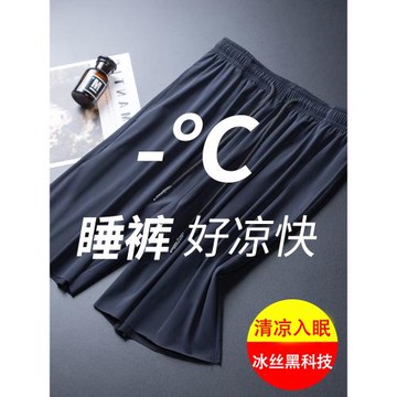 睡褲男夏季冰絲短褲居家外穿寬松運動休閑短褲大褲衩空調五分褲