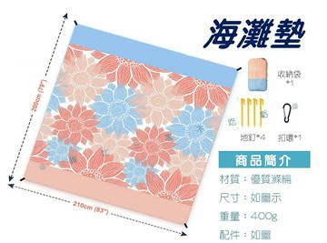 海灘墊 桌墊 防水桌布 戶外墊 防潮 地墊 沙灘巾 萬用墊 尼龍墊 海邊地墊 夏日 衝浪 裝飾毯 拍照 摺疊 滌綸
