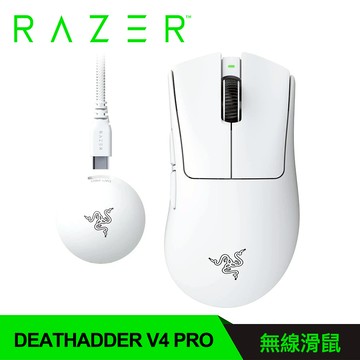 【Razer 雷蛇】DEATHADDER V4 PRO 煉獄奎蛇 無線滑鼠｜白色
