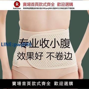 【公司貨 超低價】收腹帶束腰女薄款束腹塑身產后強力收肚子顯瘦神器塑形塑腰束縛帶【注意！訂單滿299出貨！】