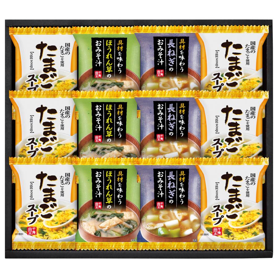 フリーズドライ 具材味わうおみそ汁たまごスープ  ギフト お土産 出産内祝い 結婚内祝い 新築祝い お返し 快気祝い お礼の品 香典返し 法要