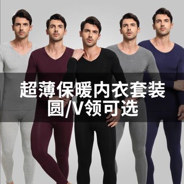 男士薄款保暖內衣彈力緊身防寒衣內穿莫代爾打底超薄秋衣秋褲套裝