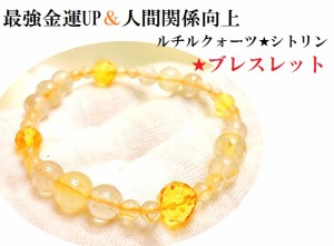 人間関係向上・最強金運・くじ運・財運・願い叶う・ギャンブル運