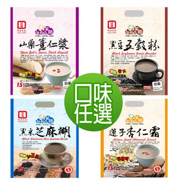 【今晚饗吃】自然笑顏 天然沖泡穀粉(4款任選)*12袋-免運組