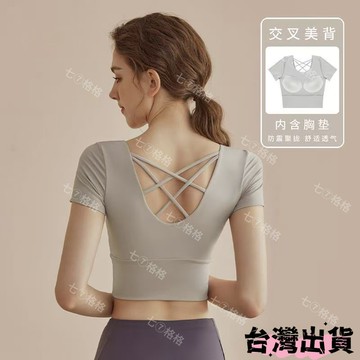 【臺灣發貨】普拉提訓練瑜伽服 晨跑步運動上衣 健身背心 帶胸墊美背運動服 速幹短袖 美背透氣晨跑步運動上衣