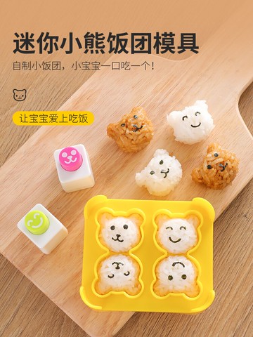 卡通小熊飯團模具diy寶寶吃飯家用米飯造型海苔壓花器輔食磨具