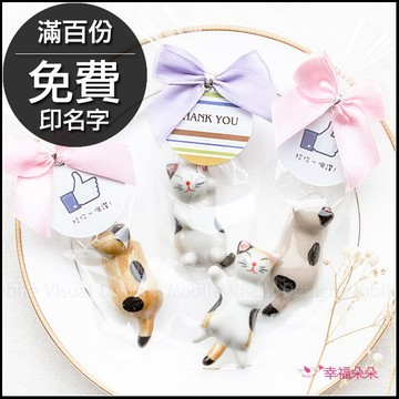 (附贈蝴蝶結吊牌包裝) 創意禮物-貓咪筷架 (滿百份免費印名字) 筷子架 筷子托 陶瓷筷架 婚禮小物