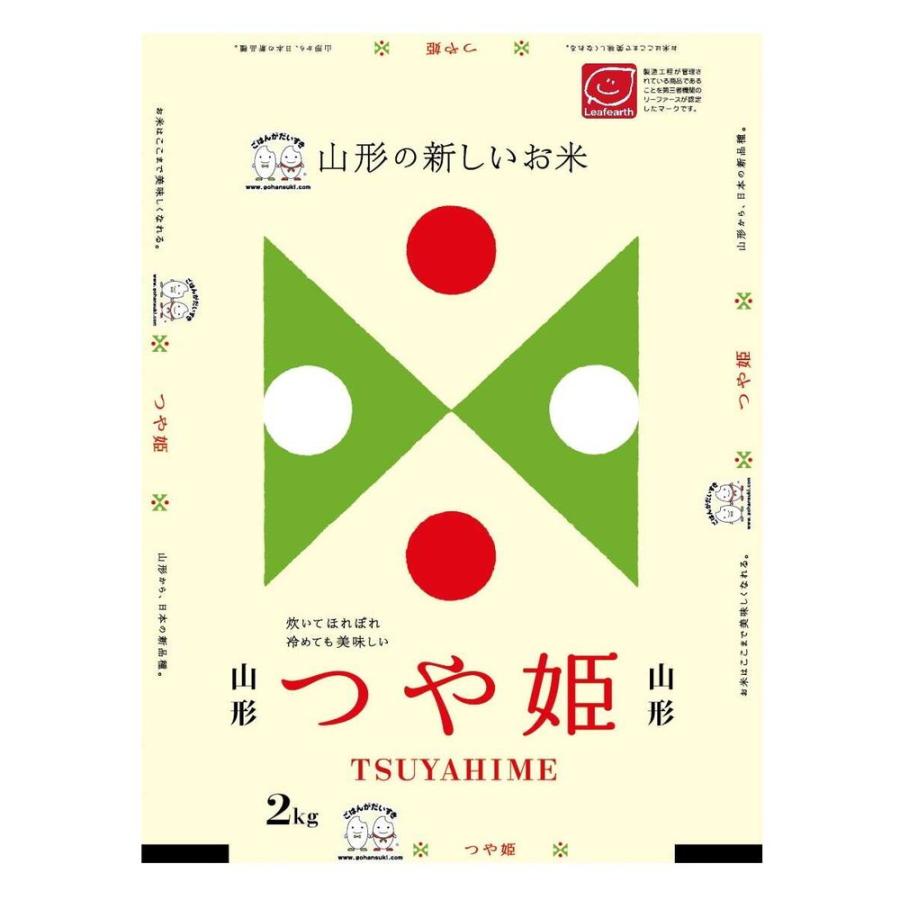 ◆令和4年産 山形県産つや姫 2kg ▼返品不可