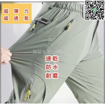 【貨屋七號】【免運  贈腰帶】工作褲 工裝褲 休閒褲 登山褲 衝鋒褲  長褲M5XL長褲 機能褲 速乾褲 彈力褲 運動褲