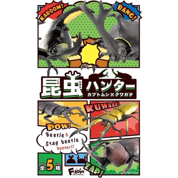 𓅓MOCHO𓅓 現貨 F-toys 盒玩 昆蟲獵人 海外版 中盒10入