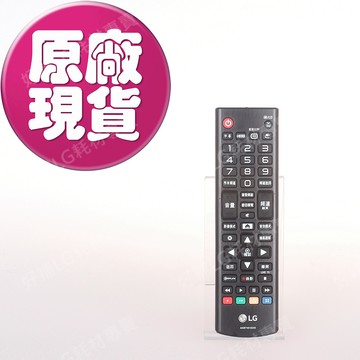 [快速出貨]【LG耗材】(免運)LG全系列通用電視遙控器，不支援滑鼠
