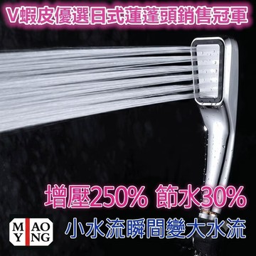 🔥【超商🈵️299優惠】高品質最低價 飯店SPA等級 超強增壓鋼鐵水箭龜蓮蓬頭 加壓300% 省水30% 洗澡 300孔