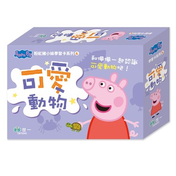 粉紅豬可愛動物學習卡