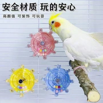 🔥臺灣出貨🔥鸚鵡玩具7件套 鸚鵡轉轉樂刺 星球啃咬球 玩具套裝 牡丹玄鳳趣味 JLB0