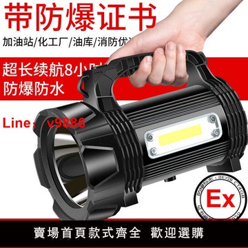 【台灣公司 超低價】防爆探照燈帶防爆證led手電強光超亮戶外專用巡邏隔爆加油站化工