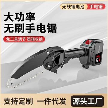 新款超強迷你電動電鋸充電戶外伐木電鏈鋸家用園林修剪電動工具