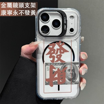 鏡頭支架 發財美金 保護殼 磁吸殼 適用 iPhone 17 16 15 14 13 12 11 ProMax 手機殼