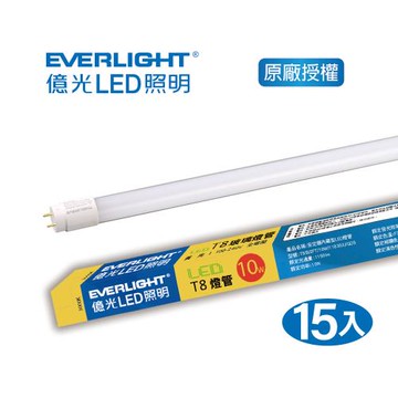 EVERLIGHT 億光LED T8燈管 10W 2呎黃光/自然光/白光 15入 (ET21/ET22/ET23)