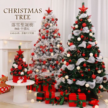 免運 附發票 聖誕樹 圣誕節裝飾品店鋪大型圣誕樹1.5/1.8/2.4場景布置家用許愿樹擺件 可開發票 全館五折 工廠現貨直銷 新品特價 z11051