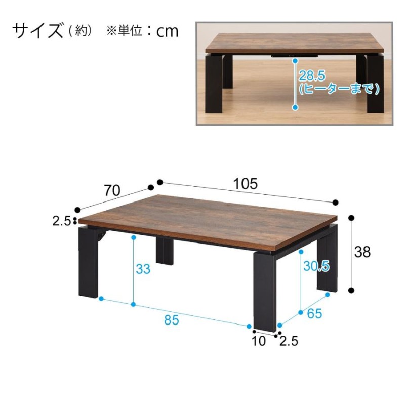 ニトリ リビングこたつ フロットC 105 ヴィンテージ | LINEショッピング