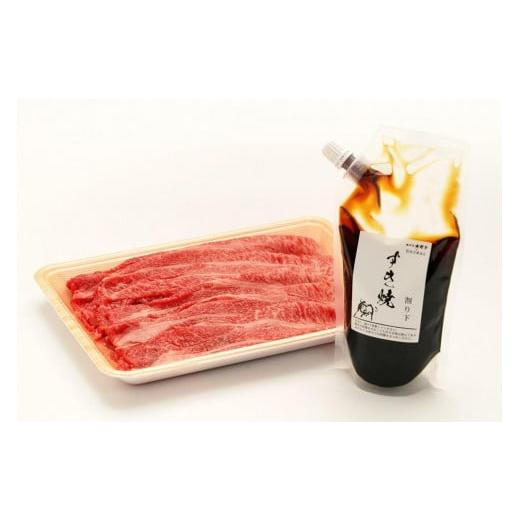 ふるさと納税 岩手県 奥州市 前沢牛 お試し すき焼き用　300g　タレ付き国産 牛肉 お肉