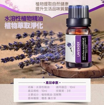 薰香機最佳專用水溶性精油 最受歡迎4瓶特惠組