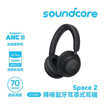 ANKER Soundcore D1402 Space2 降噪藍牙耳罩式耳機 深空黑