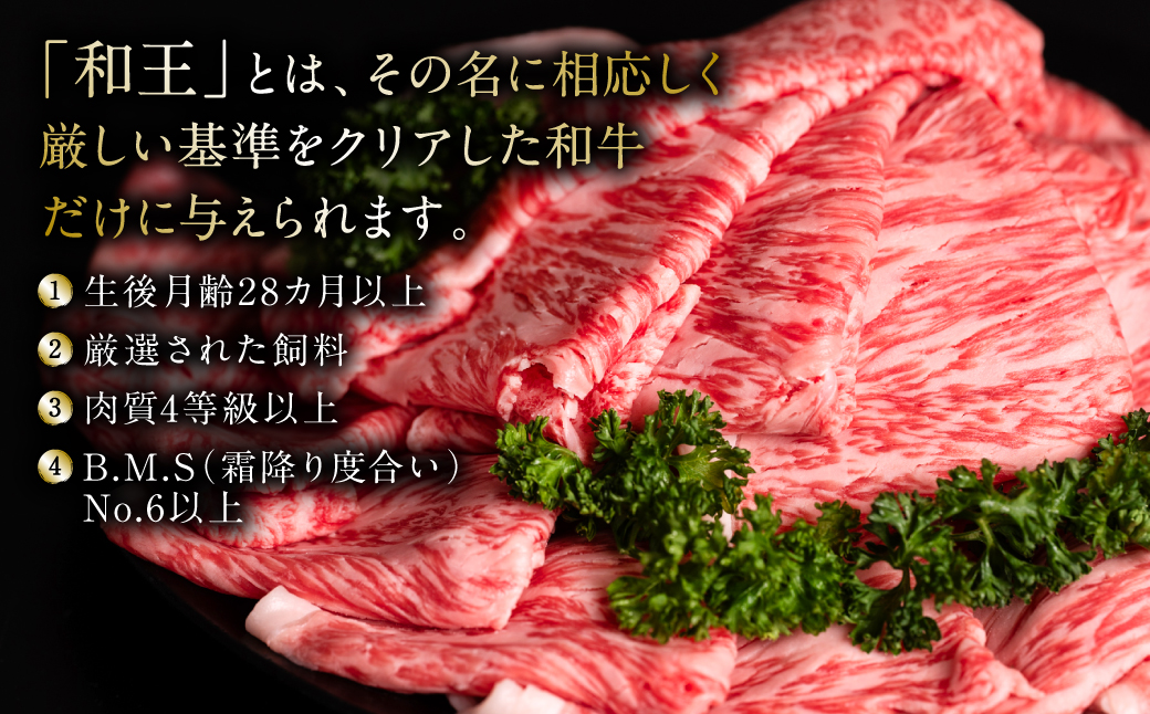 極和王シリーズ くまもと黒毛和牛 ロース薄切り 500g 熊本県産 牛肉