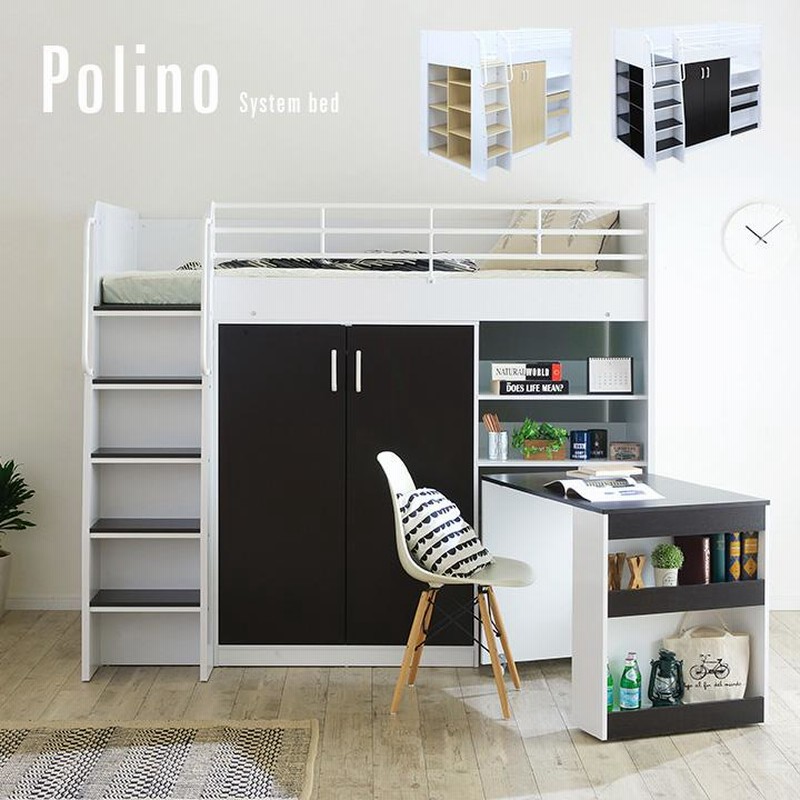 ❤️ 一度組み立てただけの未使用!! システムベッド ポリーノ2 Polino ホワイトカラー 収納 階段あり 一度組み立てただけの未使用!! ロフトタイプ 中古 現状品 ❤️ 一度組み立てただけの未使用!! システムベッド ポリーノ2 Polino