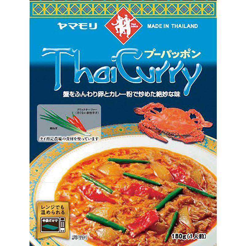 ヤマモリ タイカレー プーパッポン 180g ×5個