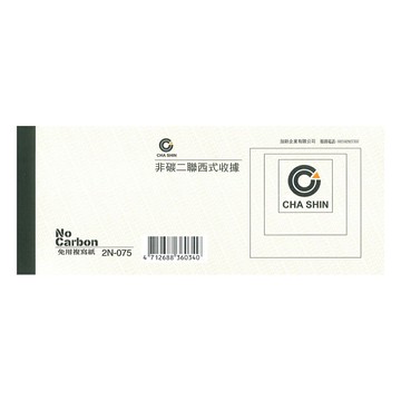 加新 非碳 二聯西式收據 203x84mm 10本 /包 2N075【APP滿額下單10%點數(單一帳號最高5000點)】1/31止