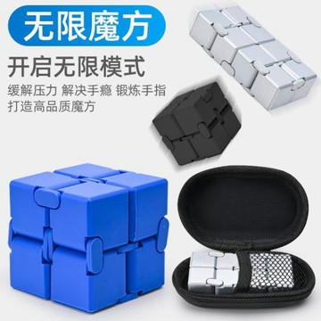 跨境批發無限魔方減壓神器解壓玩具成年翻轉合金金屬手指方塊指尖
