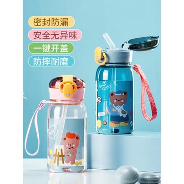 兒童水杯上學專用吸管杯夏季便攜水壺小學生塑料杯夏天男女生杯子