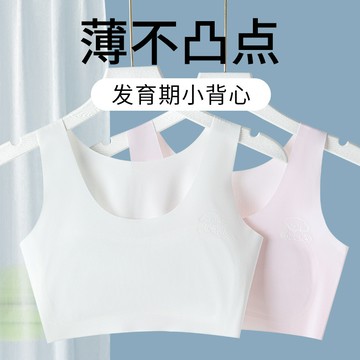 🚀虧本到貨🚀日本🇯🇵女童內衣6-16嵗髮育期兒童夏季蠶絲無痕內衣學生防凸點透氣薄款女