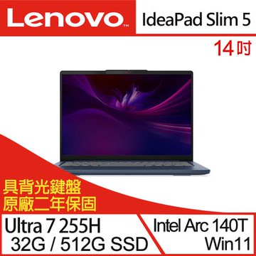 (規格升級)Lenovo聯想 IdeaPad Slim 5 83NC000XTW 14吋 商務筆電 Ultra 7 255H/32G/512G/W11