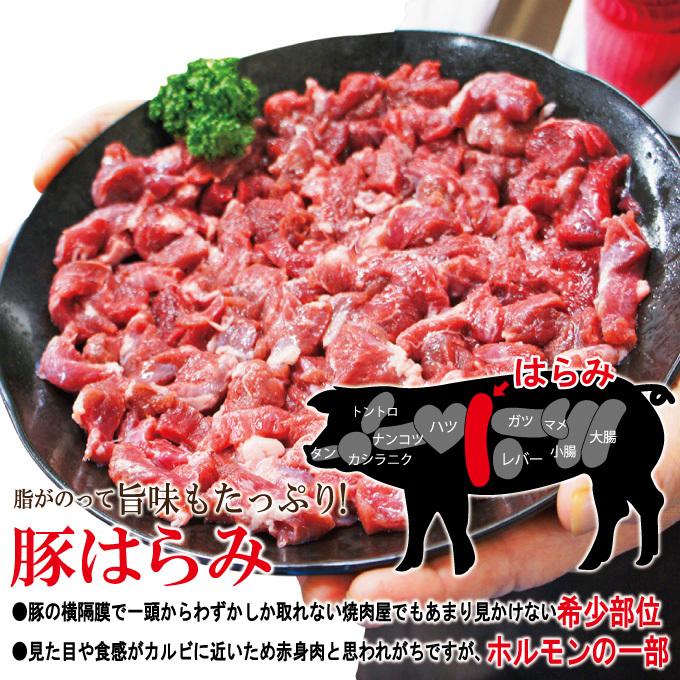 コリこり国産豚はらみ切り落とし500g冷凍 便利に小分けしてます  ハラミ 小間肉 コマ