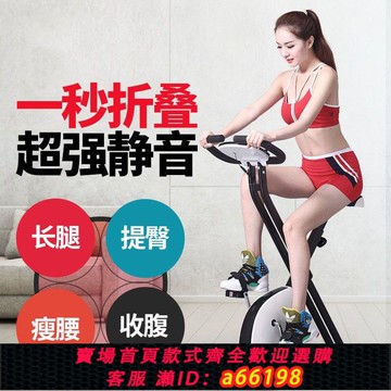 【台灣公司 可開發票】愛洛斯動感單車家用運動織帶折疊健身自行車室內減肥器超靜音鍛煉