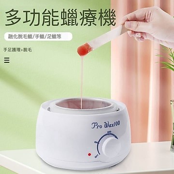 【新北現貨】24H急速出貨 除毛蜜臘 熱臘組 蜜臘除毛 熱蠟器 脫毛小蠟機 手蠟熱蠟器 美容脫毛蠟療機 腋毛 熱蠟除毛