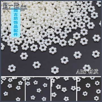 diy材料💖ABS仿珍珠雪花片花心隔珠隔片diy手作髮簪漢服古風製作材料配件 輔材 手作材料 手作配件