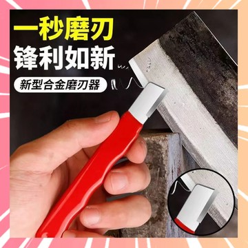 磨刀器 磨刀石 磨刀棒 金鋼石磨刀器 金鋼砂磨刀器 隨身磨刀器 開刃工具 磨刀工具 家用磨刀器 磨刀器 001