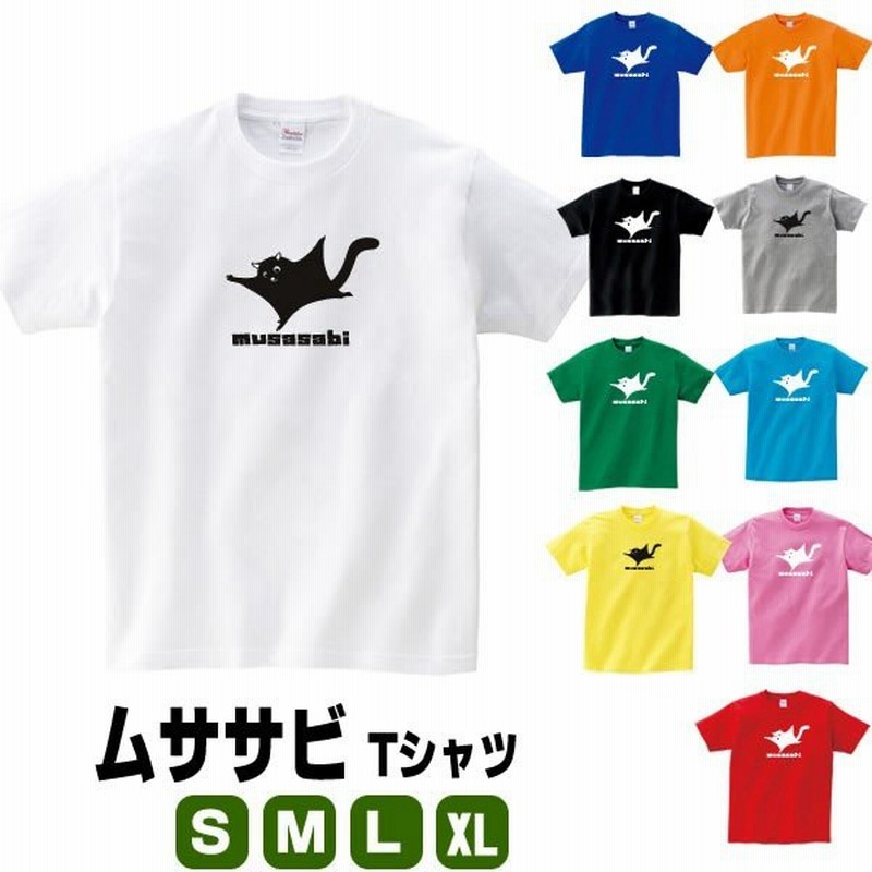 ムササビ Tシャツ 雑貨 グッズ おしゃれ かわいい プレゼント コスプレ S M L Xl プリント メンズ レディース 撮影 Sns 衣装 おもしろ 雑貨 おもしろtシャツ 動物 通販 Lineポイント最大get Lineショッピング