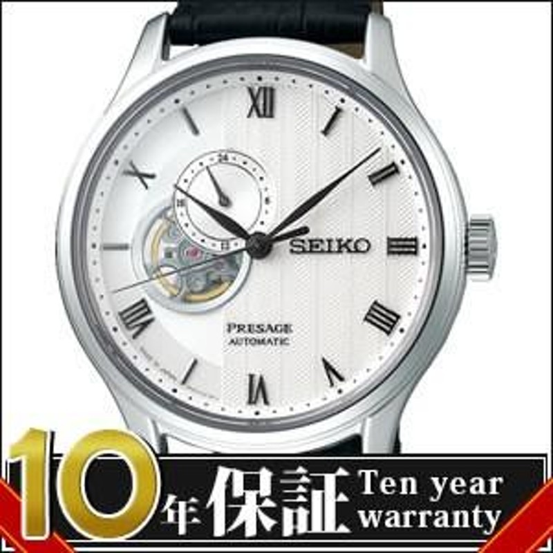 SEIKO 腕時計　プレザージュ SARY095 メンズSEIKO