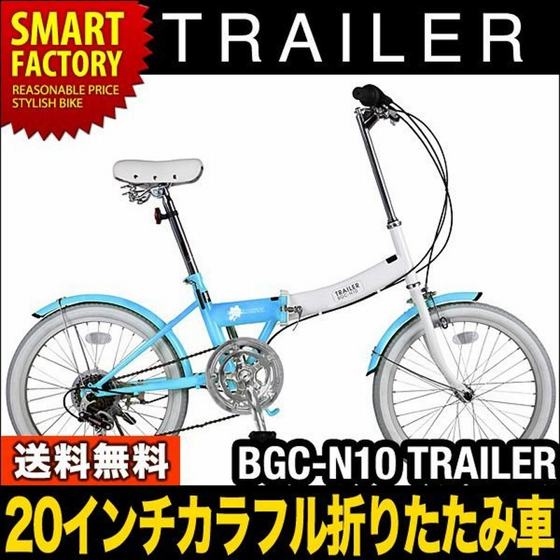 trailer 自転車 折りたたみ