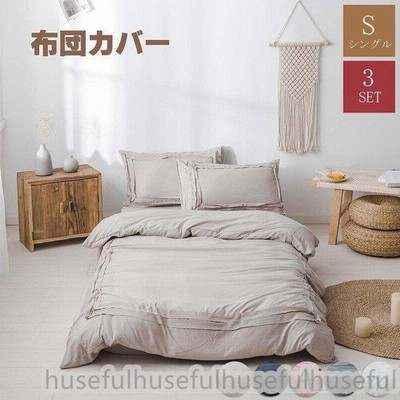布団カバー シングル 3点セット布団セット秋冬布団用 4点 掛け布団カバー 無地 かわいい 寝具カバーセット セミダブル 枕カバー セミシングル 敷布団カバー 通販 Lineポイント最大get Lineショッピング