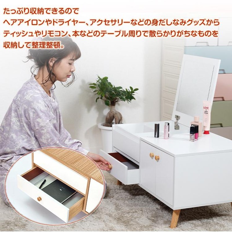 ラシク ドレッサーテーブル たっぷり収納できるドレッサーテーブル 幅95cm/たっぷり収納できる