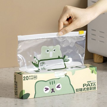 【台灣公司 可開發票】密封袋食品級冰箱收納分裝袋子堅果自封密實塑封袋拉鏈保鮮袋家用