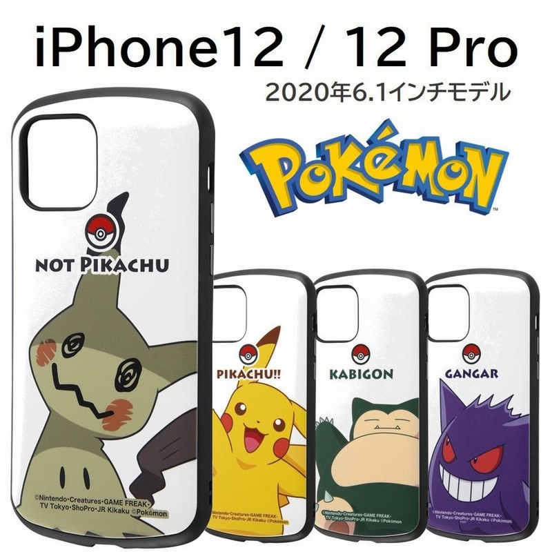 Iphone 12 12pro ケース ポケモン Iphone12 Iphone12pro 兼用 ポケットモンスター 耐衝撃 ストラップホール付き カバー 通販 Lineポイント最大0 5 Get Lineショッピング