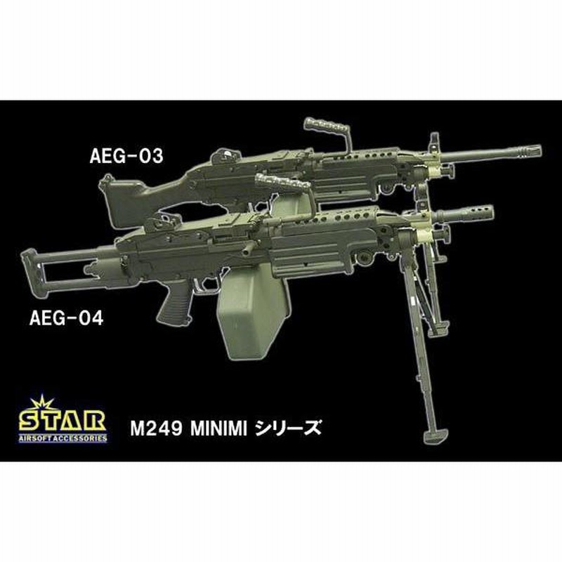 M249 PARA 電動ガン Star Airsoft製 | LINEブランドカタログ