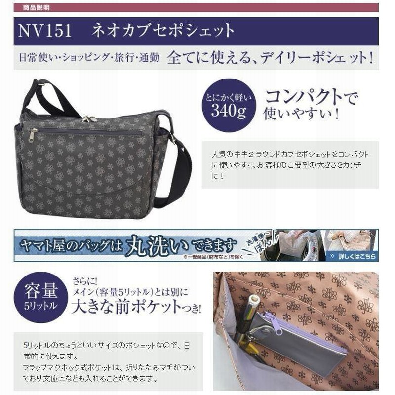 現行品【公式購入】ヤマト屋 ネオカブセポシェット トレゾールモノ ネオカブセポシェット｜ヤマト屋 公式通販サイト