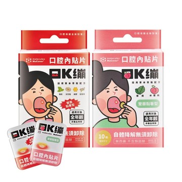 防水/液態OK繃 芙姵爾 口K繃口腔內貼片 10片/盒 (3盒) 原味/水蜜桃